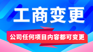 临沧公司变更