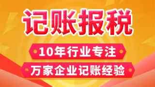 临沧代理记账