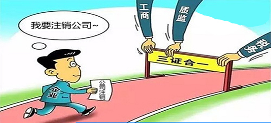 临沧公司注销时间是否有严格的要求？