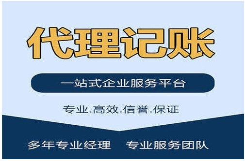 都是代理记账，为什么价格差异这么大？